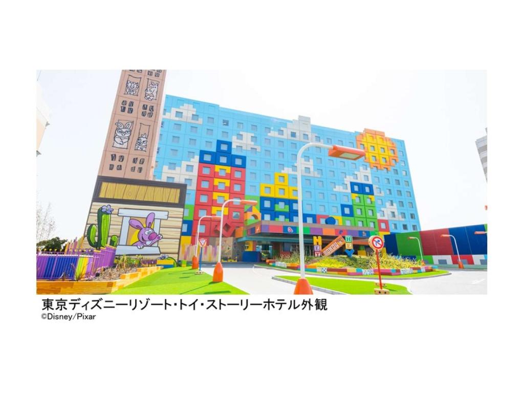 東京ディズニーリゾート・トイ・ストーリーホテル